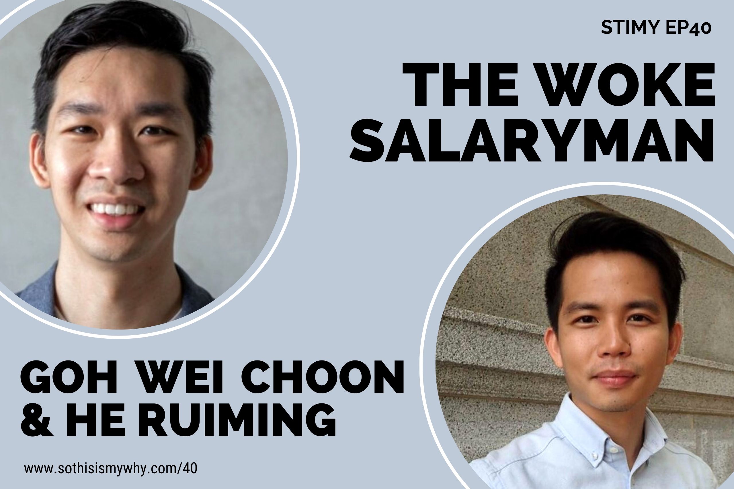STIMY Ep 40: He Ruiming & Goh Wei Choon [The Woke Salaryman]